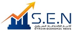 SEN Syria | أخبار الاقتصاد السوري