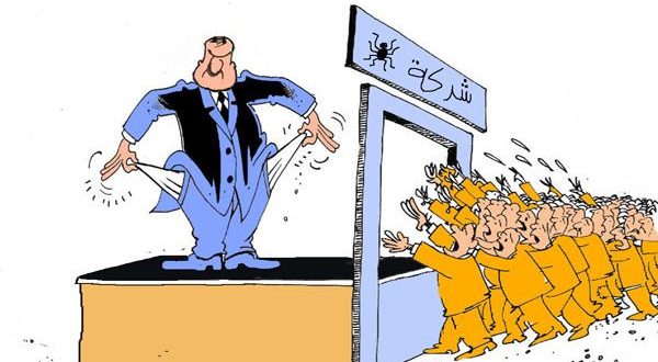 اسقاط  النظام  كضرورة  مادية !