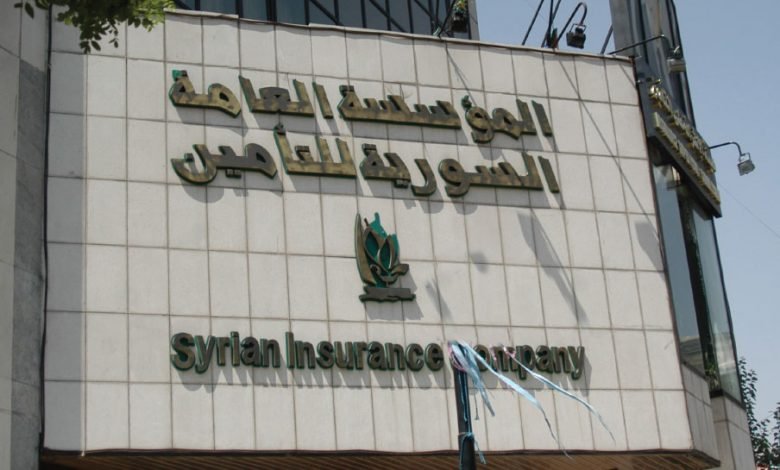 المؤسسة العامة السورية للتأمين